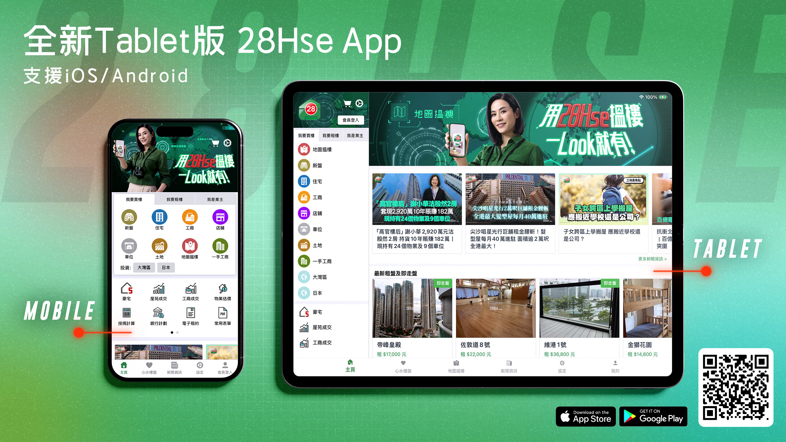 app tablet version